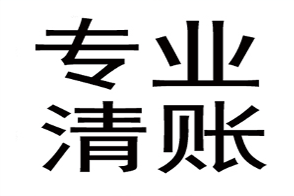 陈总百万借款回归，讨债公司助力渡难关！